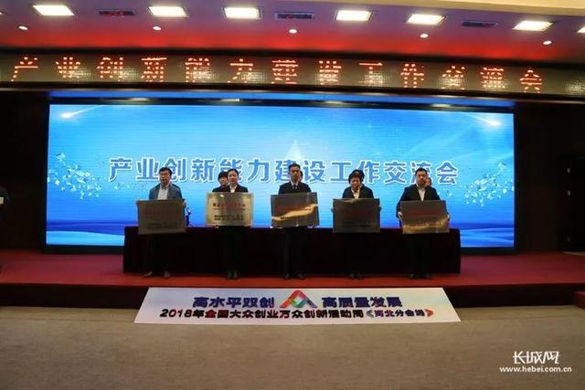 2018年河北省新認(rèn)定為、省級(jí)企業(yè)技術(shù)中心名單出爐！
