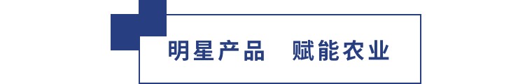 擎動(dòng)長(zhǎng)沙 共話發(fā)展丨中國(guó)植保雙交會(huì)圓滿收官，領(lǐng)先生物產(chǎn)品實(shí)力圈粉！